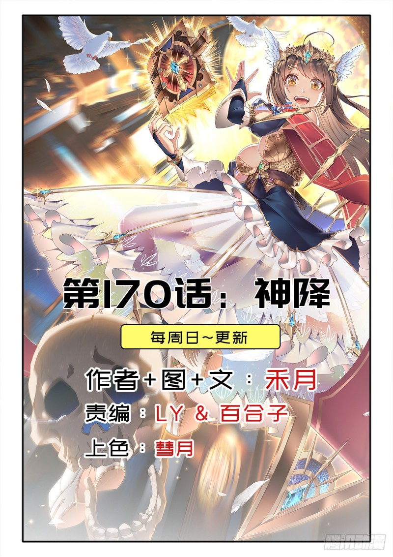 （第二季）神降0