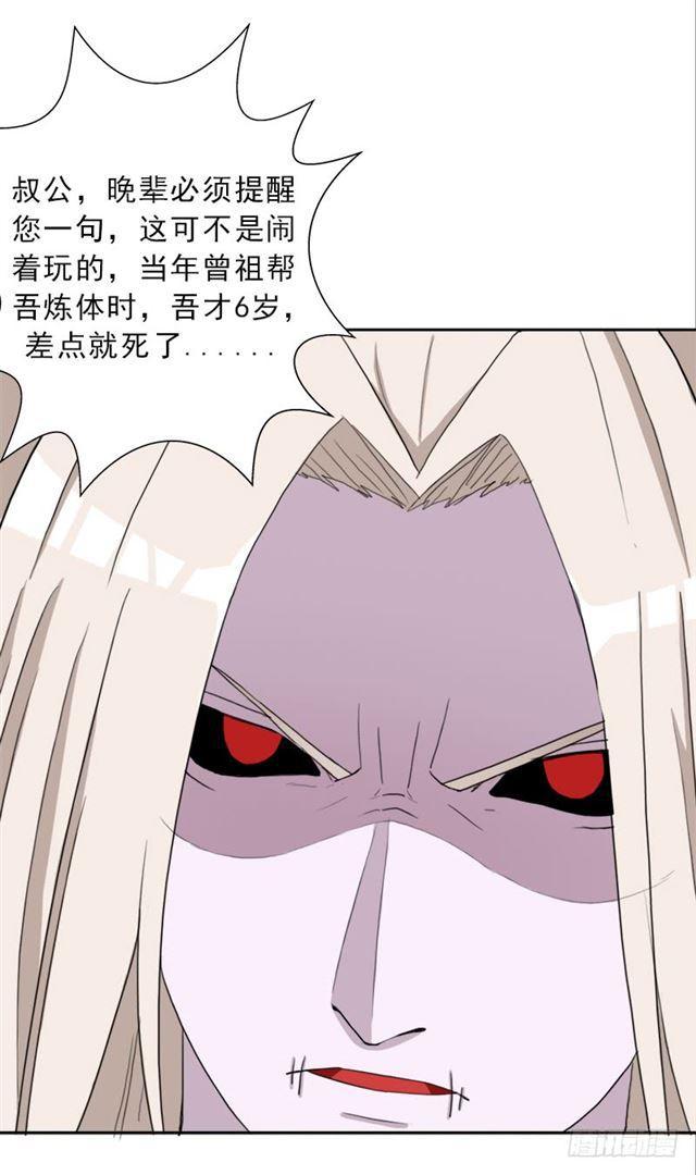 骨皇炼体10