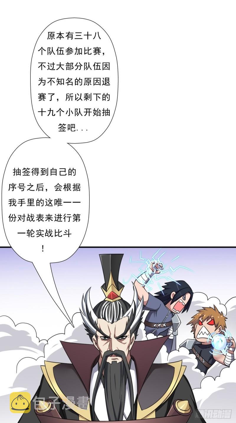 “公平”的比赛17