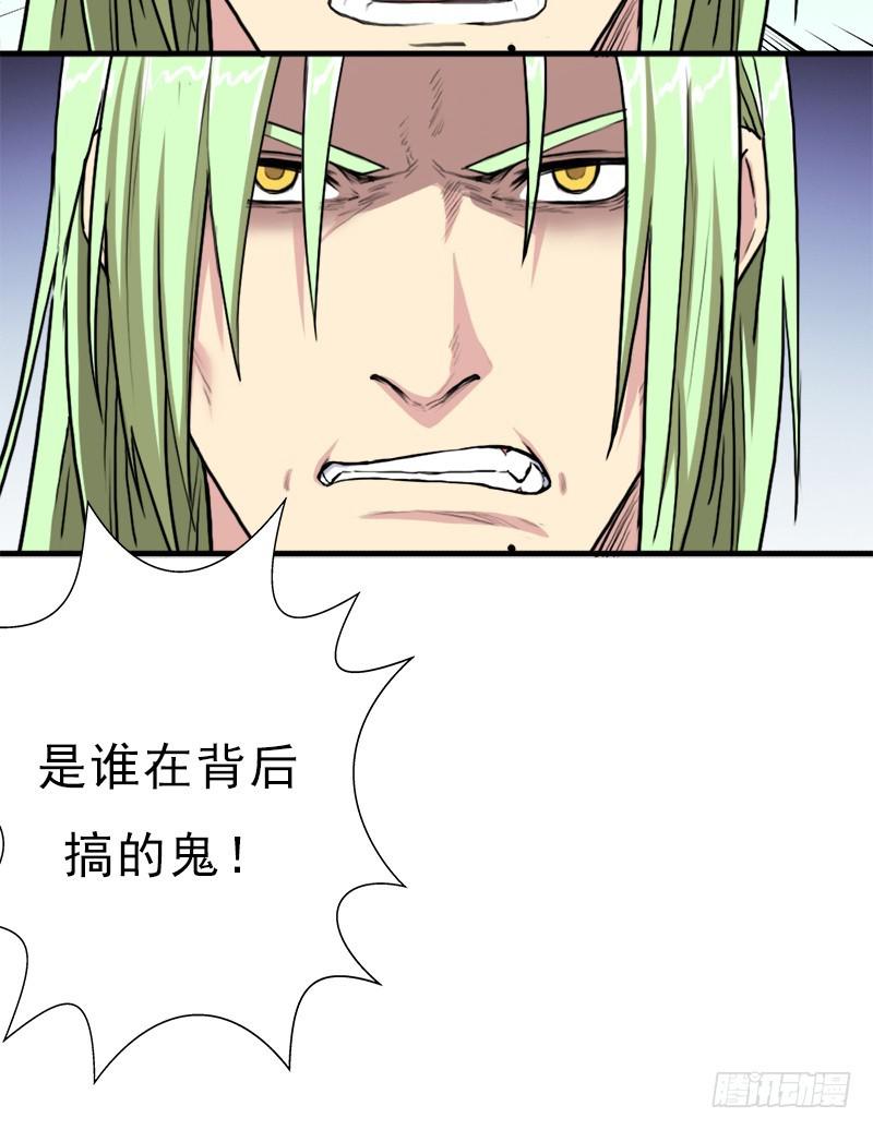 六翼大鬼神之威19
