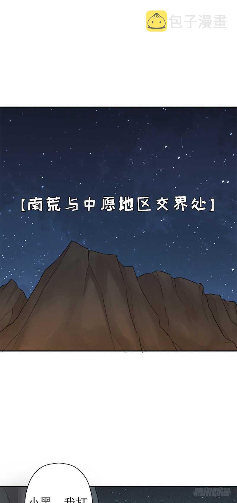 异类！1