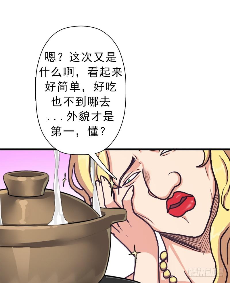矮人国公主42