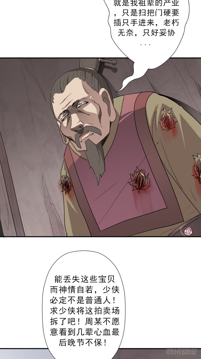 （第二季）大魔头8