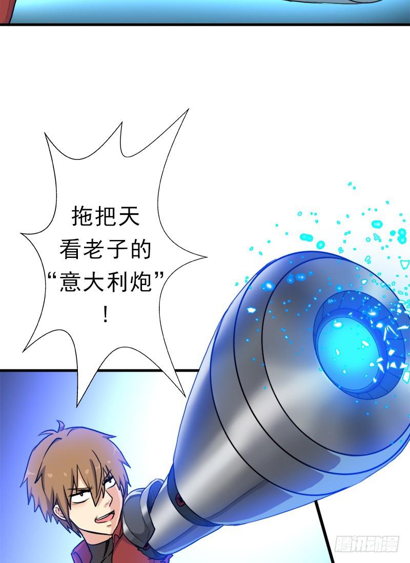 魔武学院一哥12