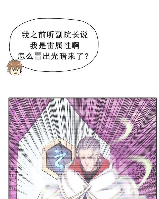 倒霉的邪尊37