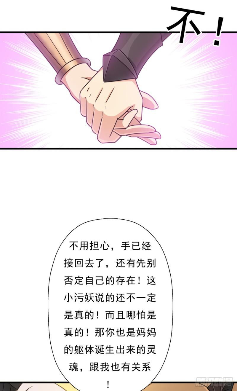 背後的黑手25