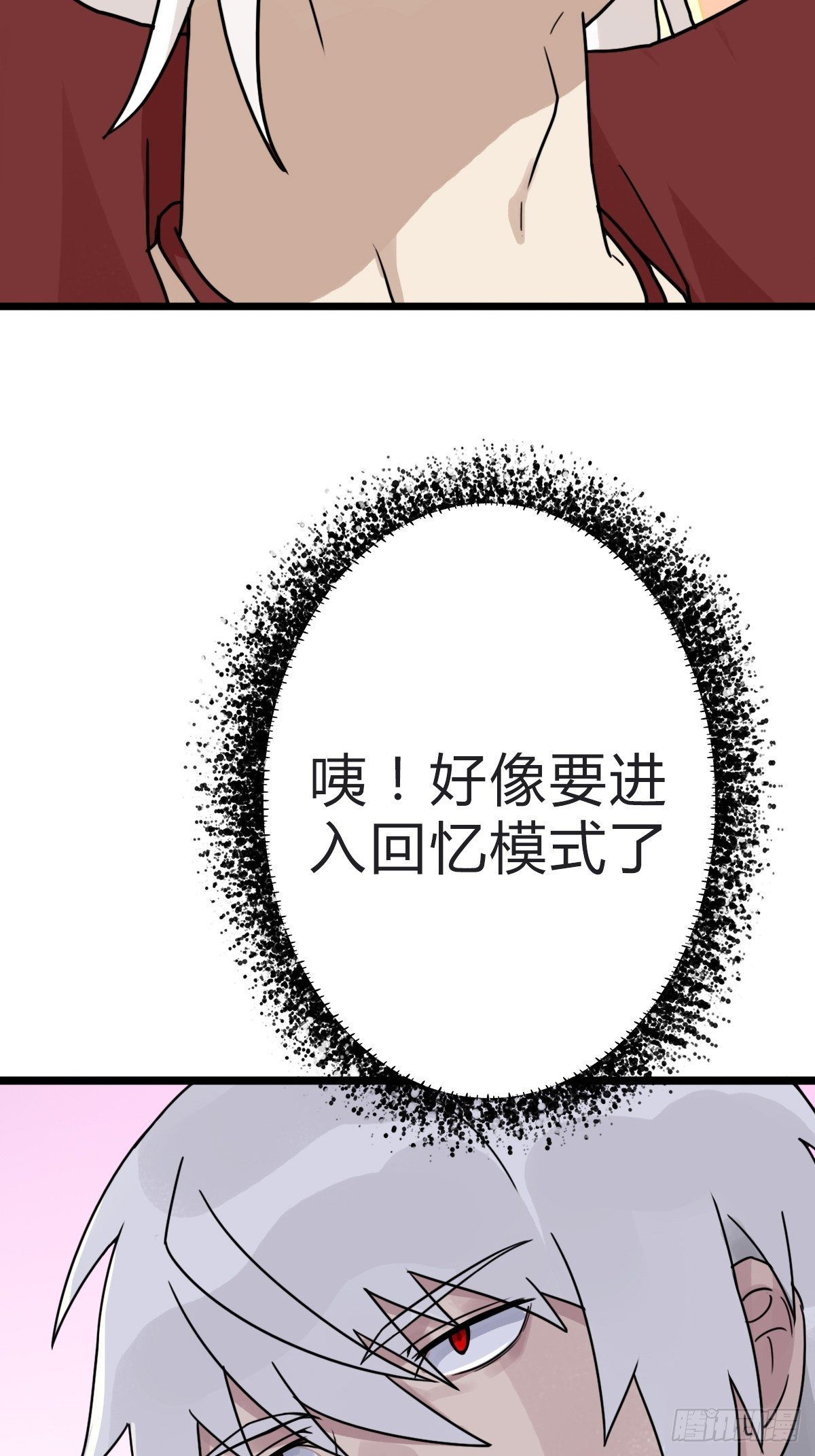 （第二季）究极的存在23