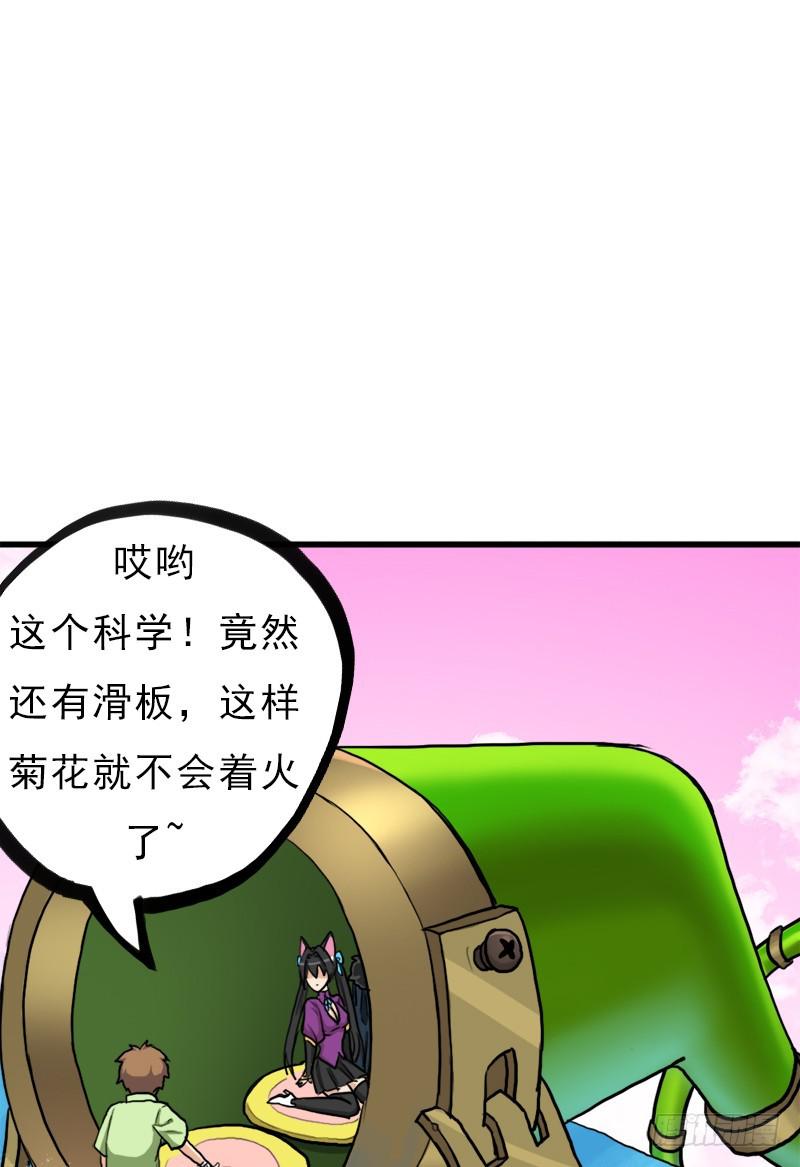 黑魔女克拉米缇51