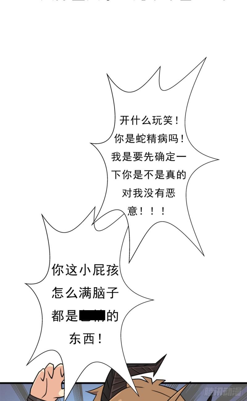 巫妖族圣女43