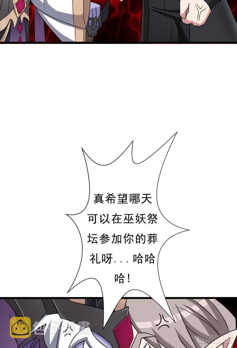 巫妖皇与该隐9