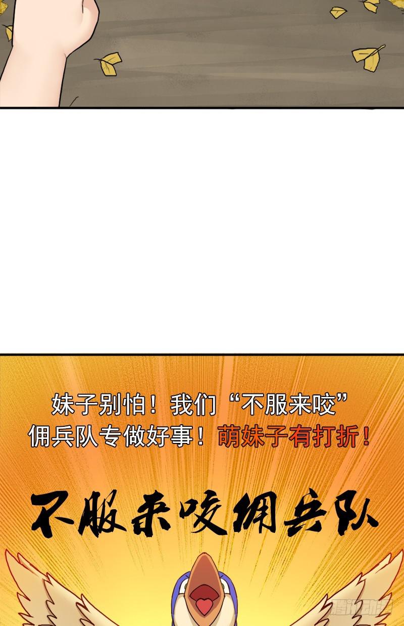 逆天改命的技能5