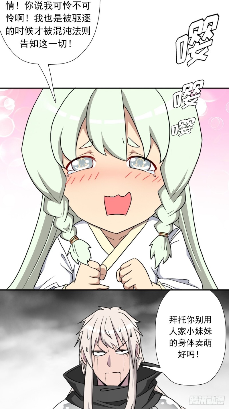 （第二季）解开奴隶契约50