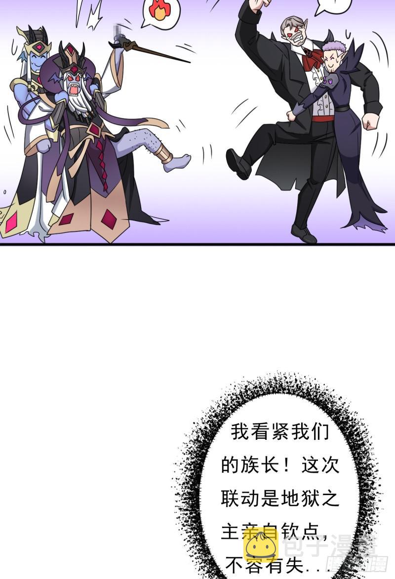 巫妖皇与该隐11