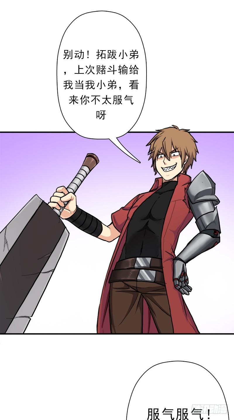 魔武学院一哥23