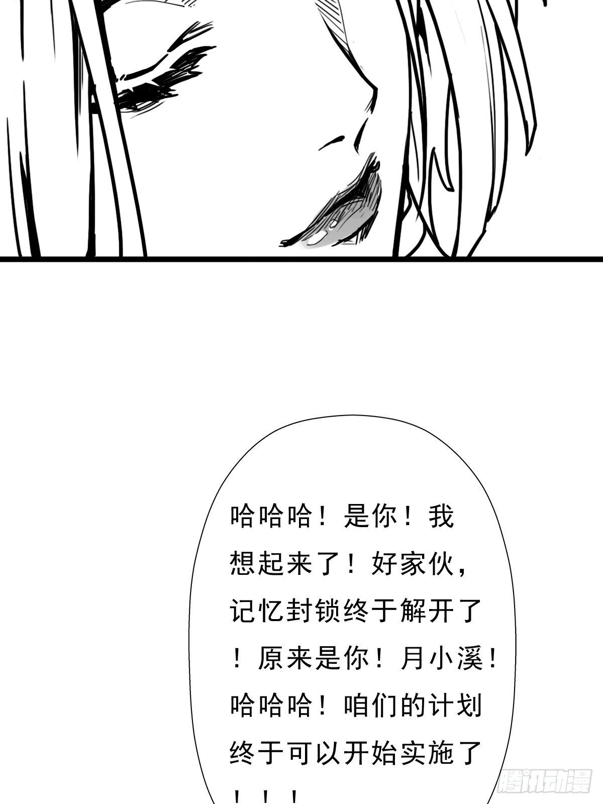 （终结篇）金蟾与小黑48
