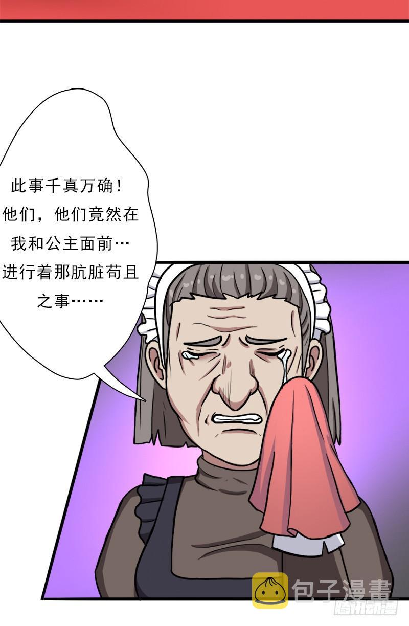 矮人大将24
