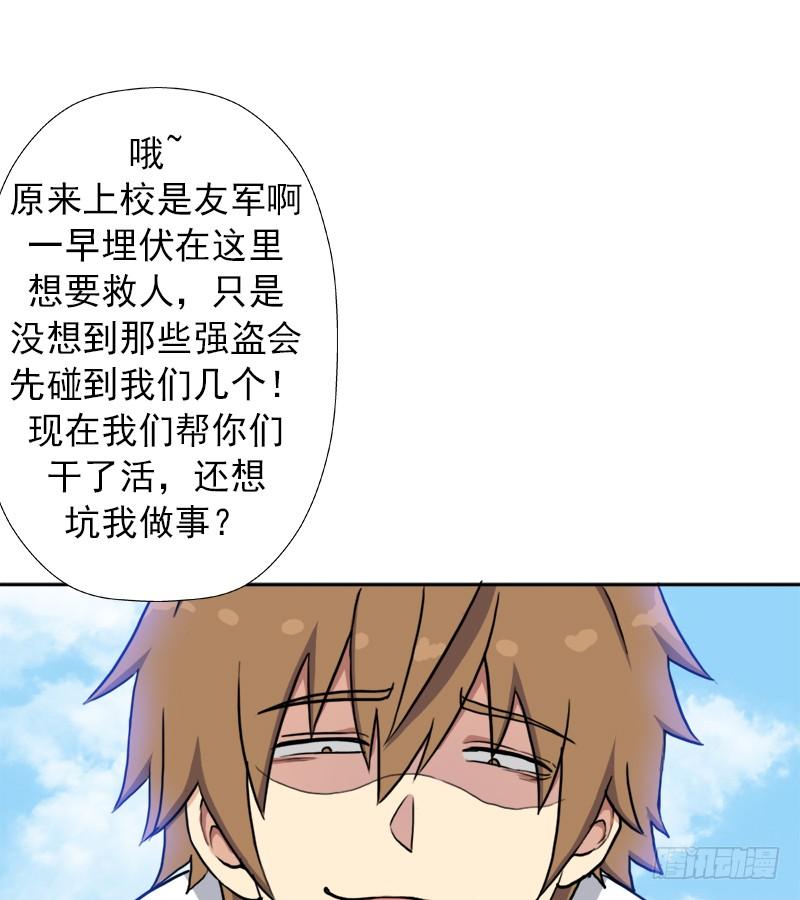 南荒国拓跋上校39