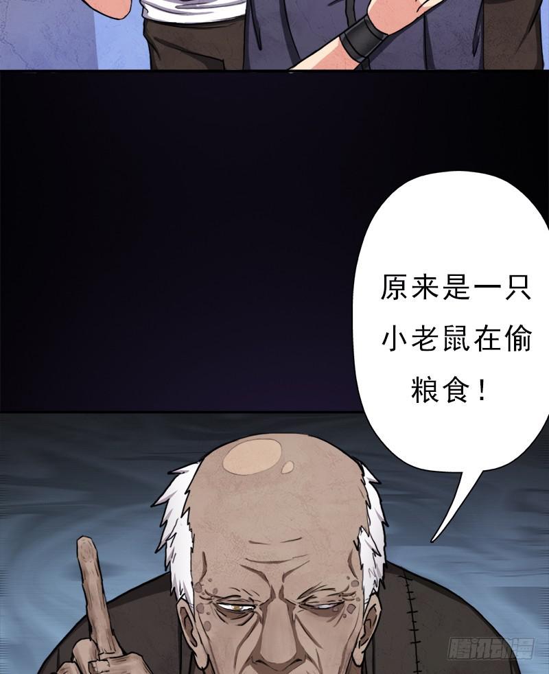 窫窳（明天多更一话）28