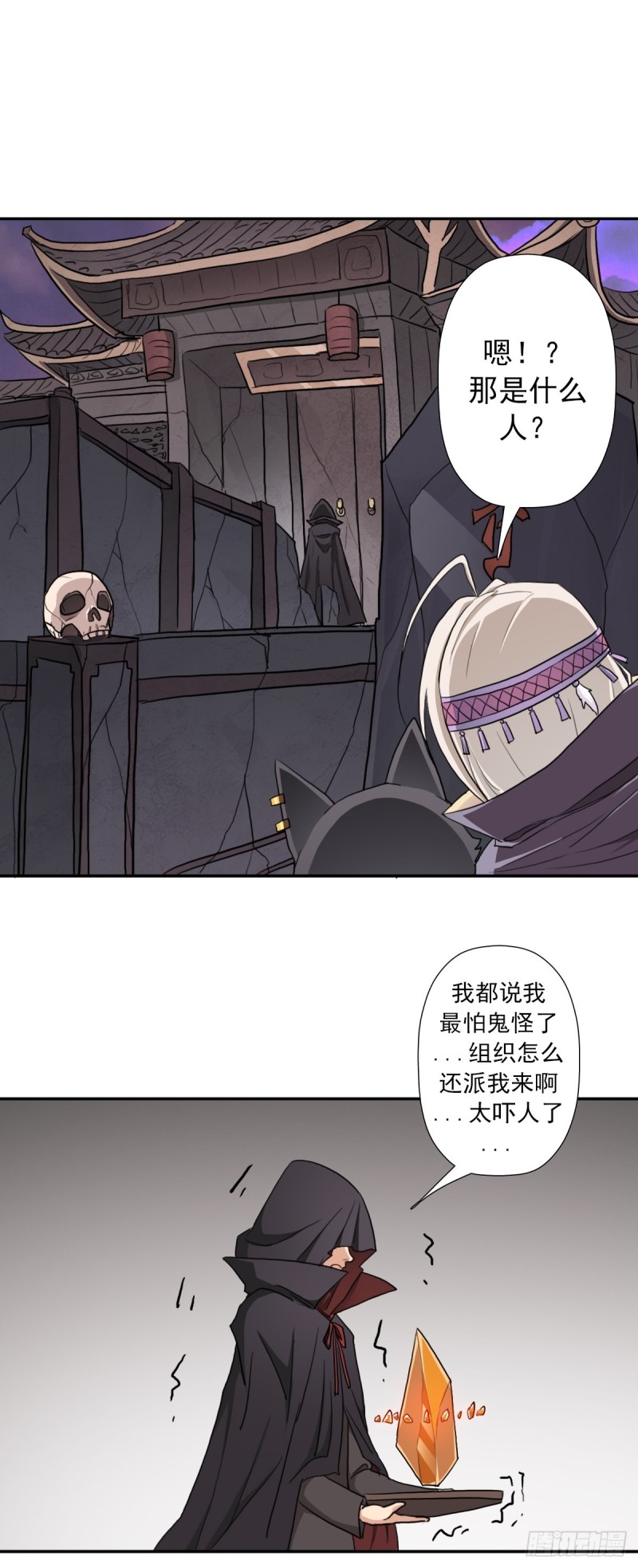 （第二季）长舌鬼24