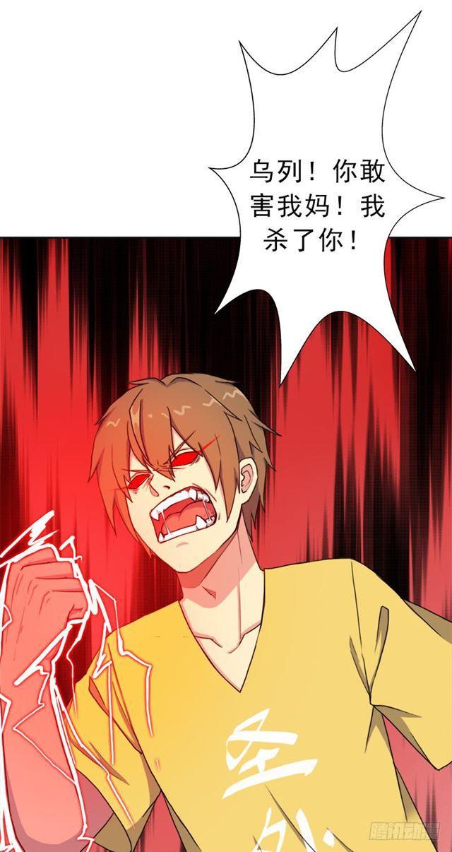 狱火——疯狂62