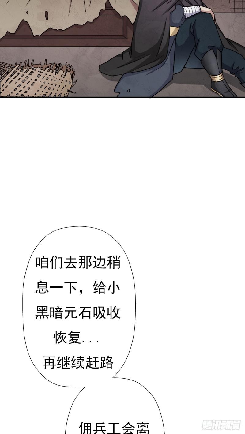 怪人与故人11
