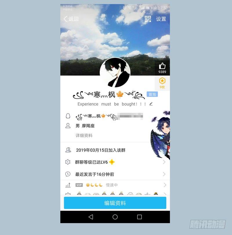 暗涌79