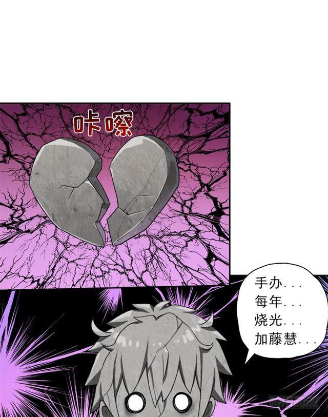 诡声38