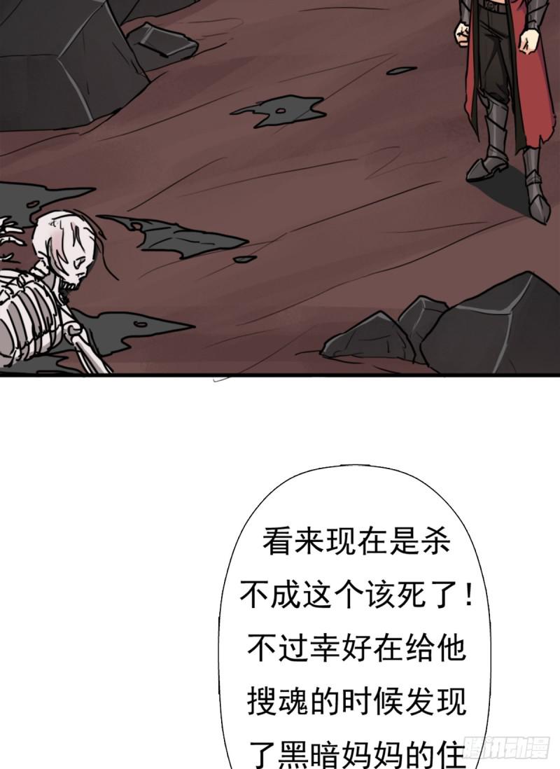 巫妖族圣女17