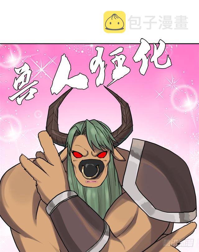 月小溪VS牛头人19