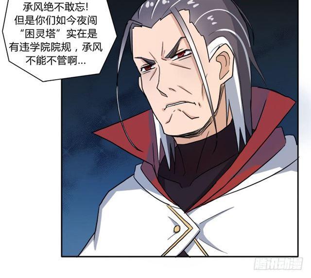 强攻困灵塔39