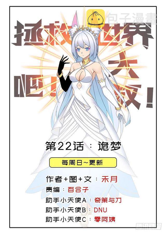 诡梦0