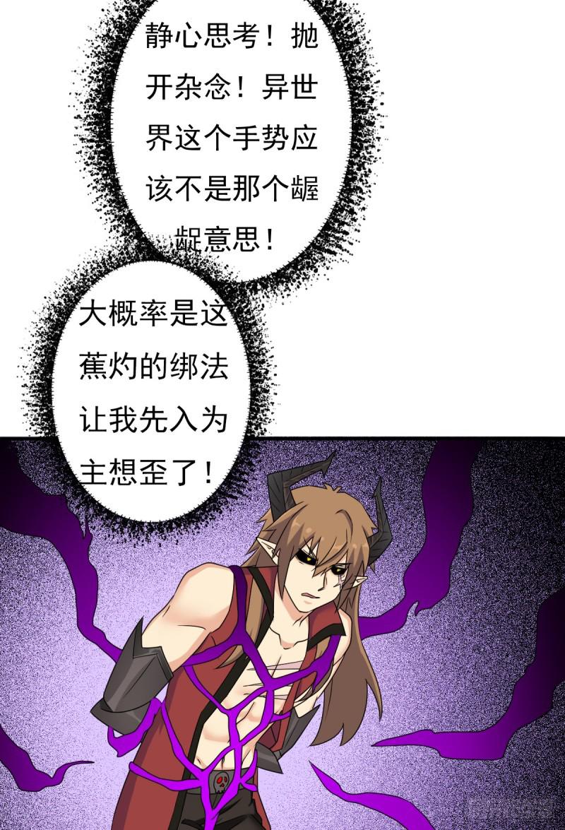 疑似超神介入34