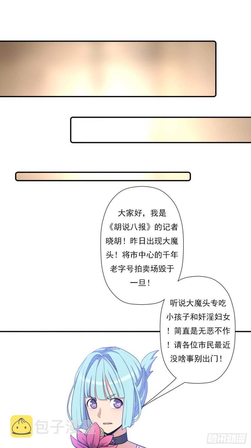 （第二季）大魔头31