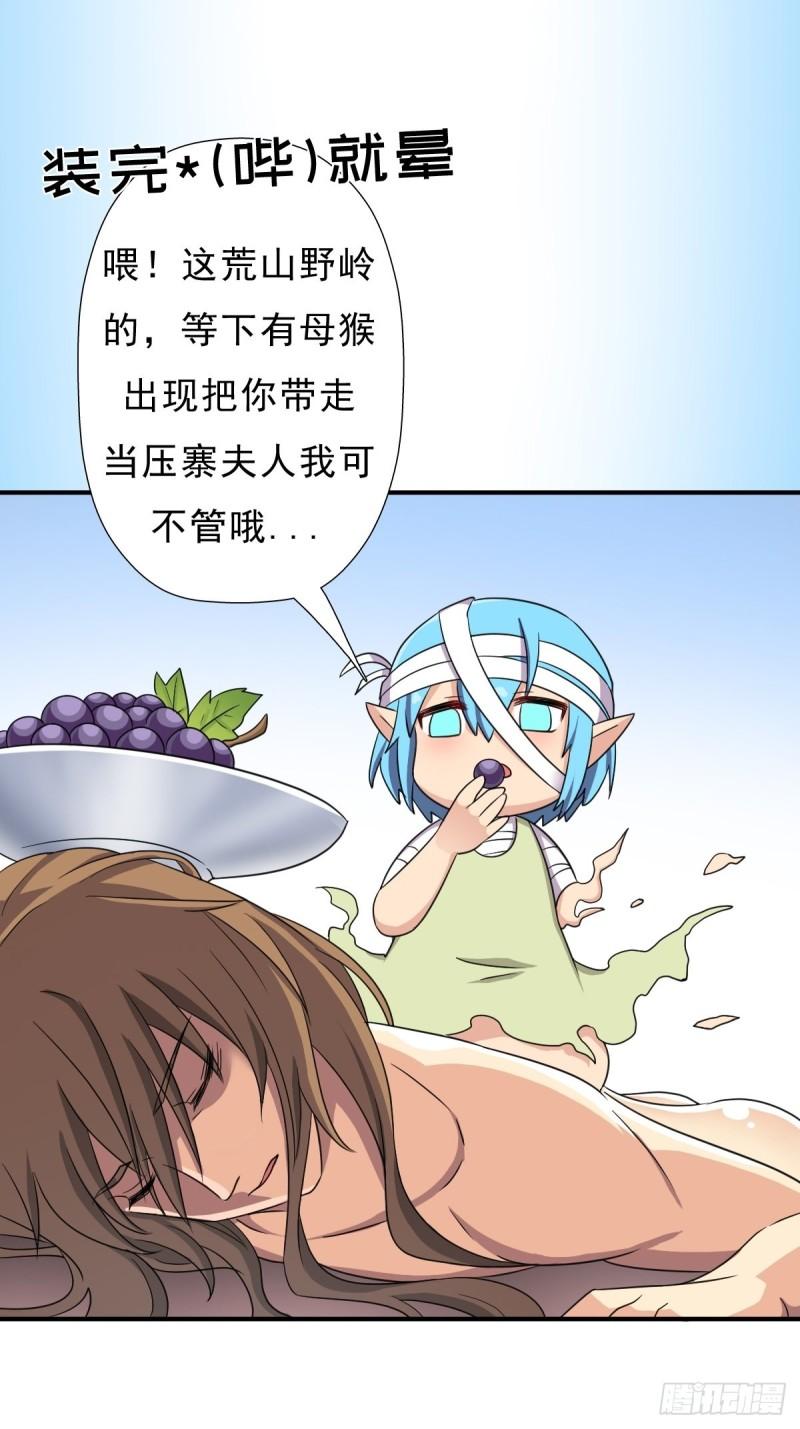 光暗天使之力43