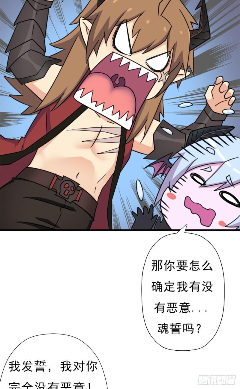 巫妖族圣女44