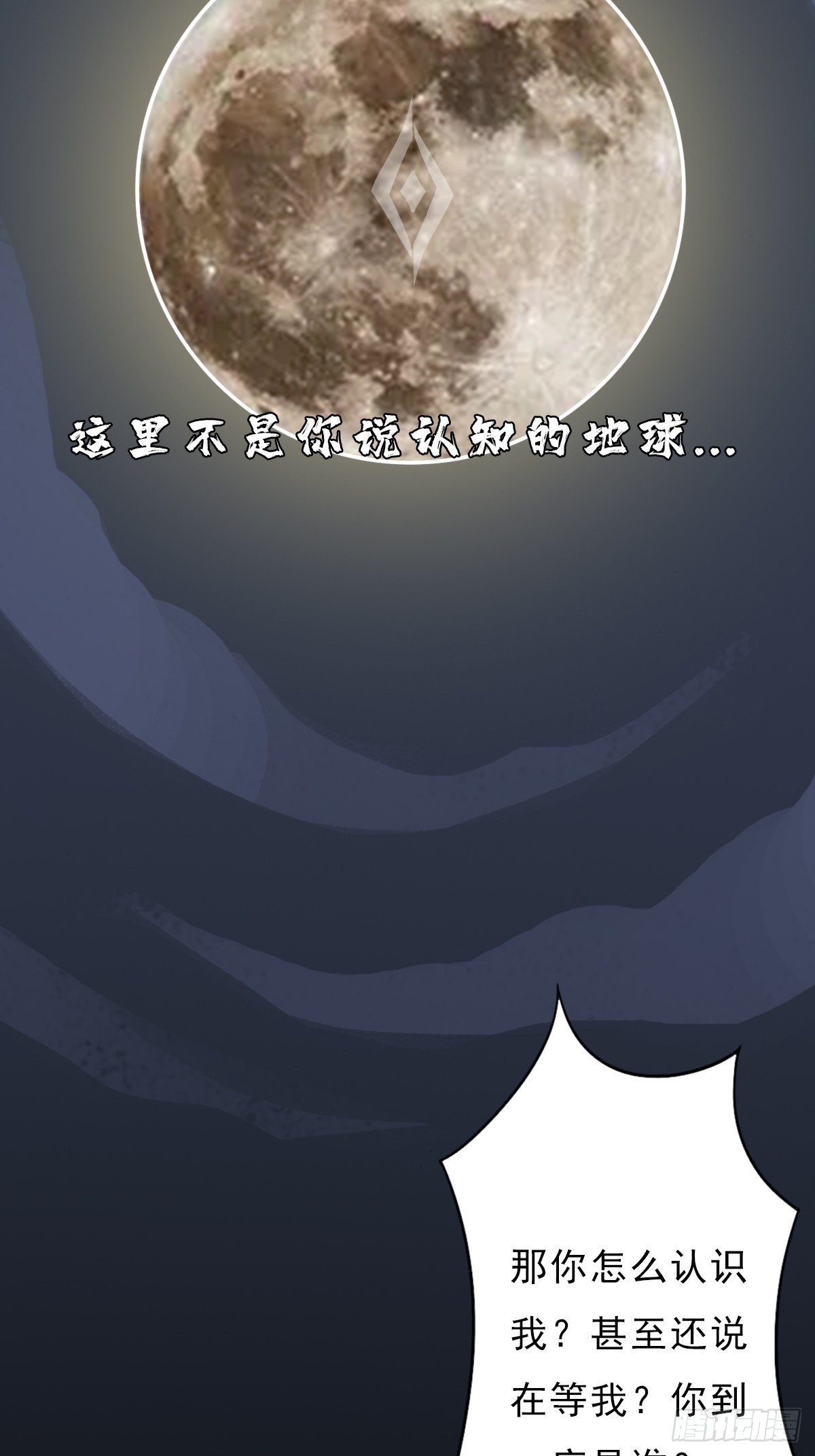 （第二季）对话11