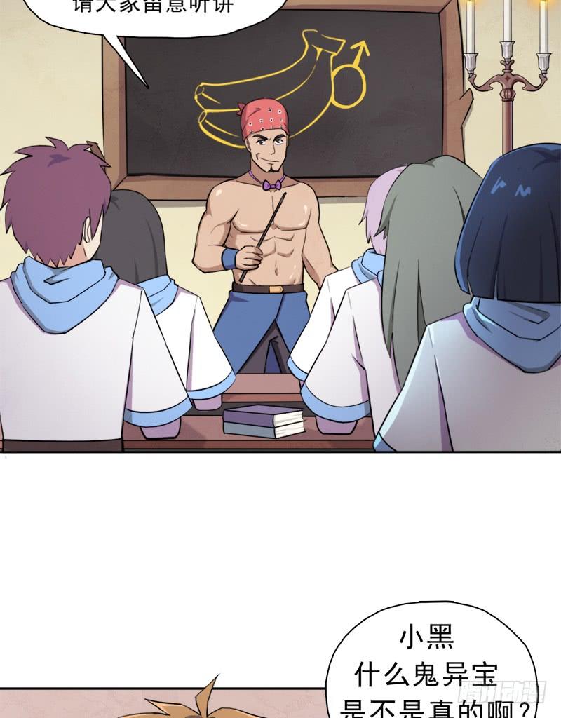 暗黑异宝出世？7