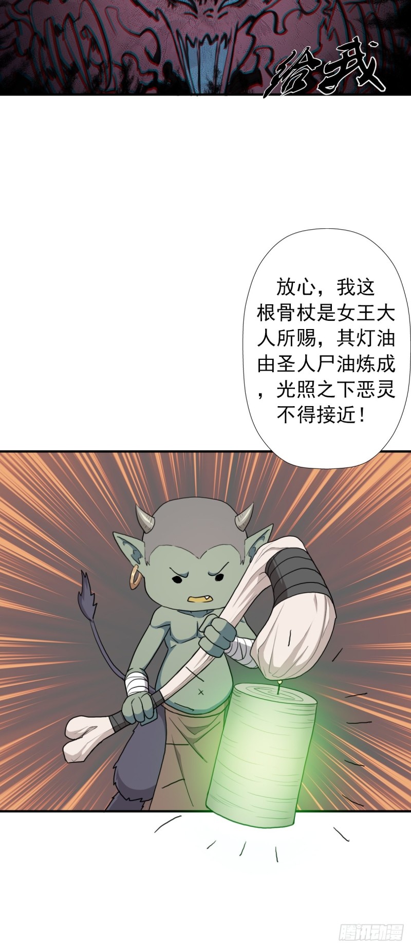 （第二季）初代地狱鬼神29