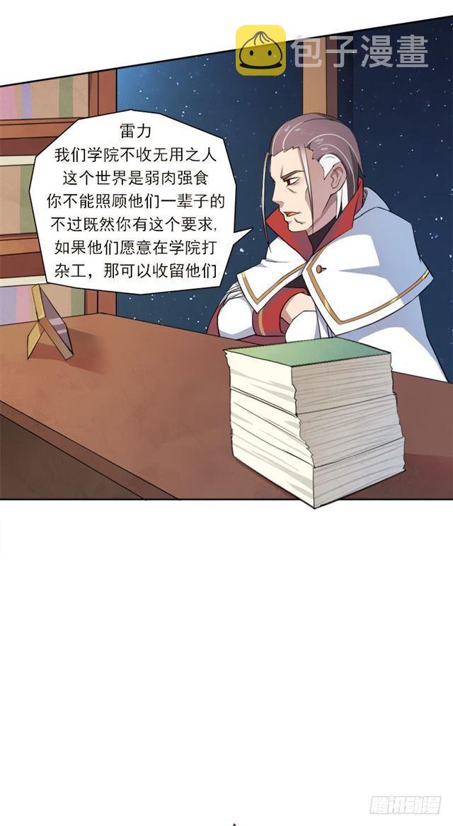 谈条件21