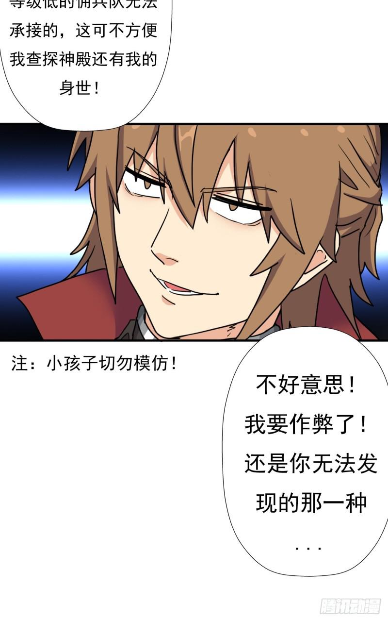 佣兵等级测试17