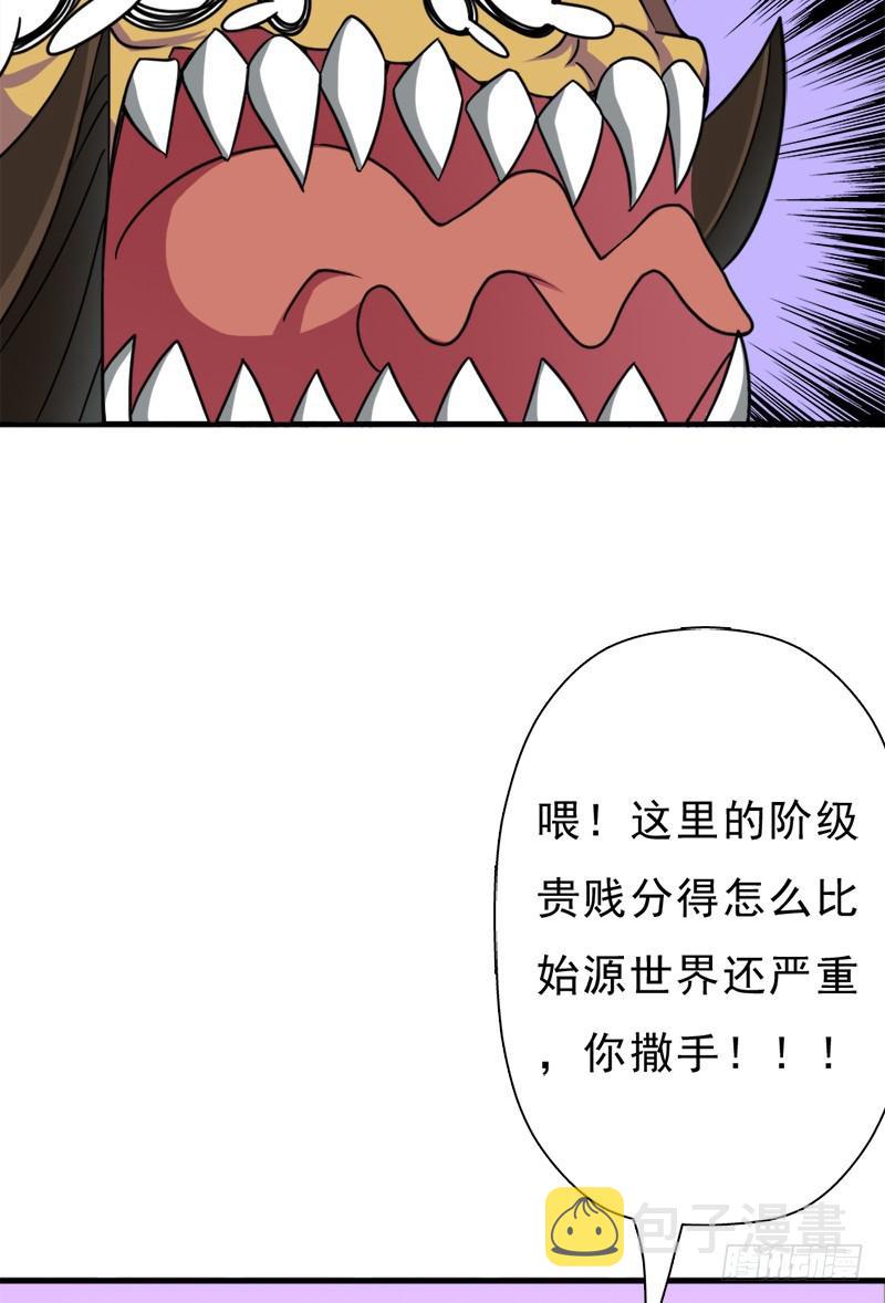 异世界都有恶少？15