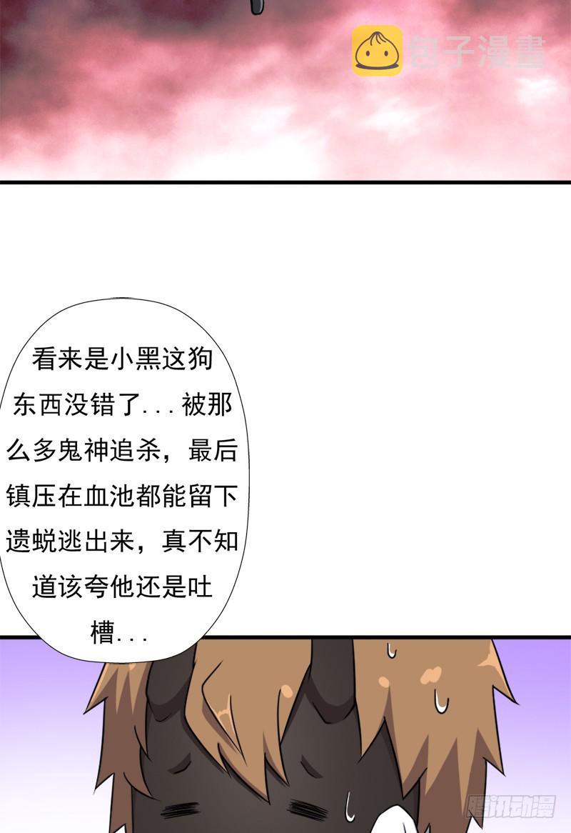 地狱之旅30