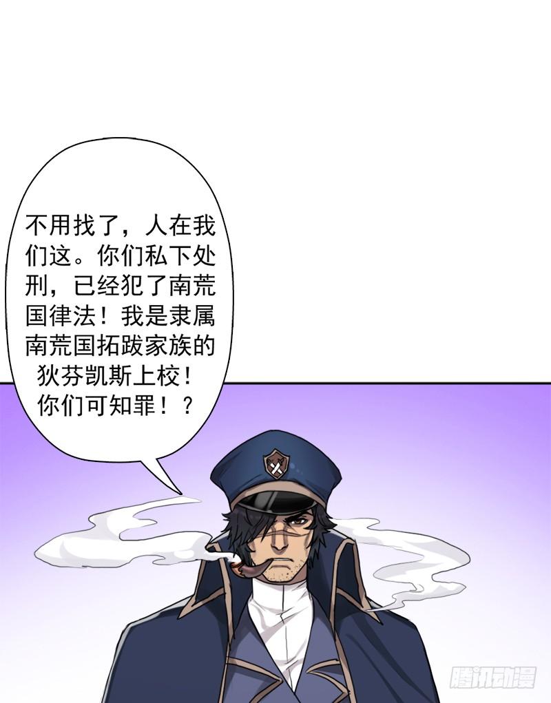 南荒国拓跋上校15