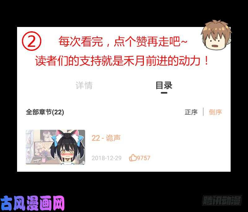 暝姬的心愿68
