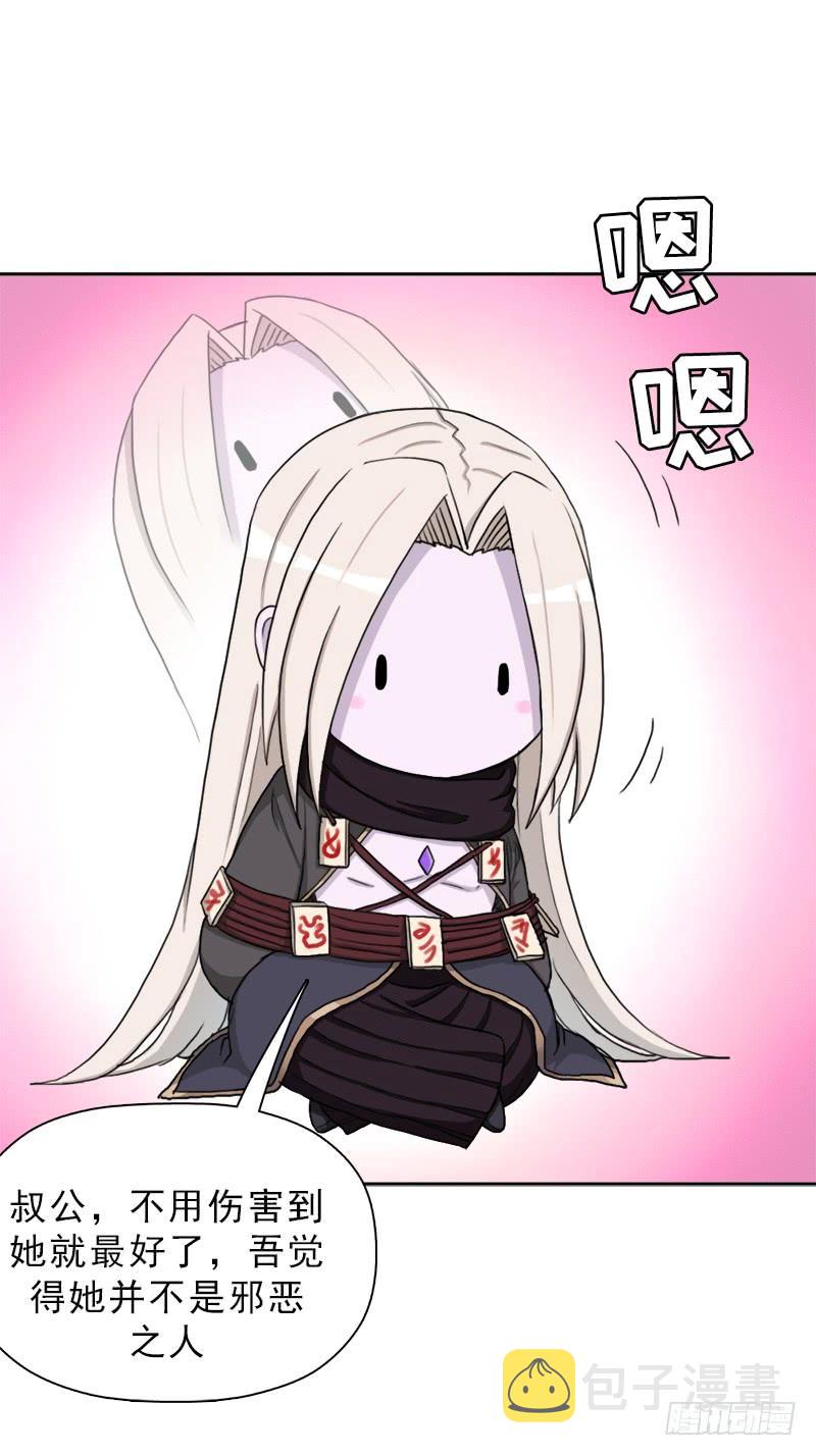 阴骸教39