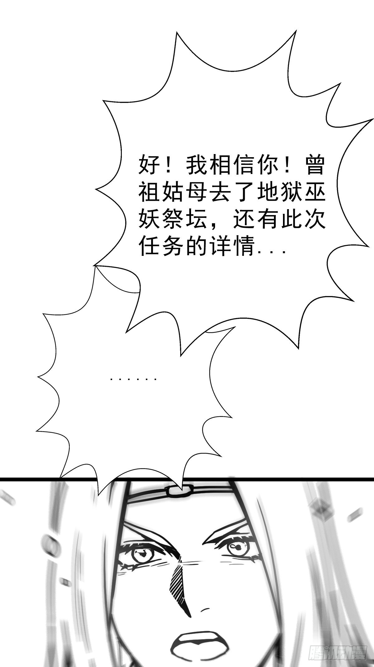 （完结篇）皇瑛！等我！67