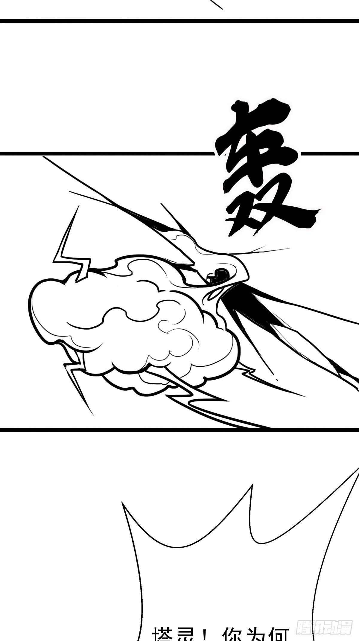 （完结篇）皇瑛！等我（三）12
