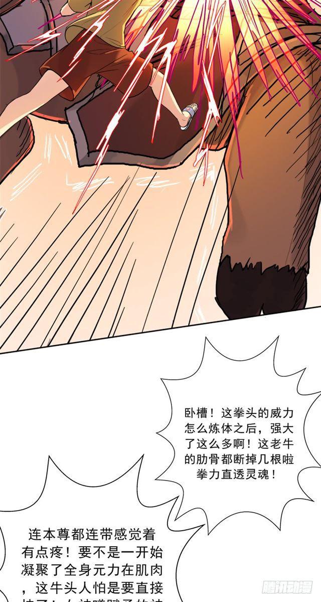 月小溪VS牛头人5
