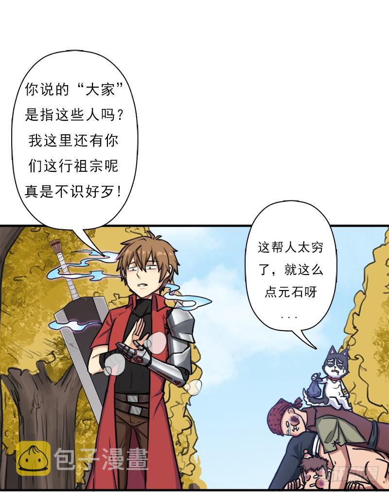 逆天改命的技能14