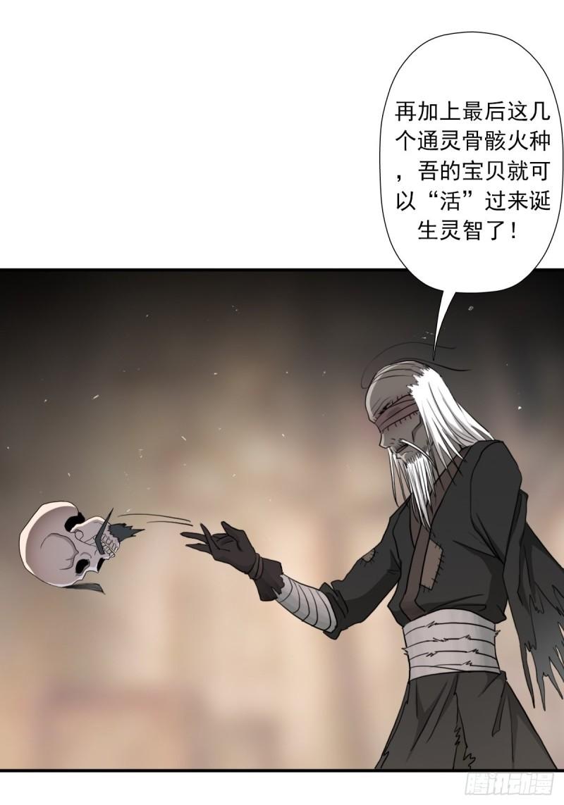 （第二季）荒古26